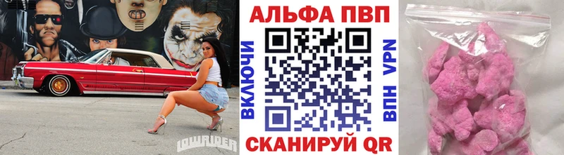 APVP кристаллы  Унеча 