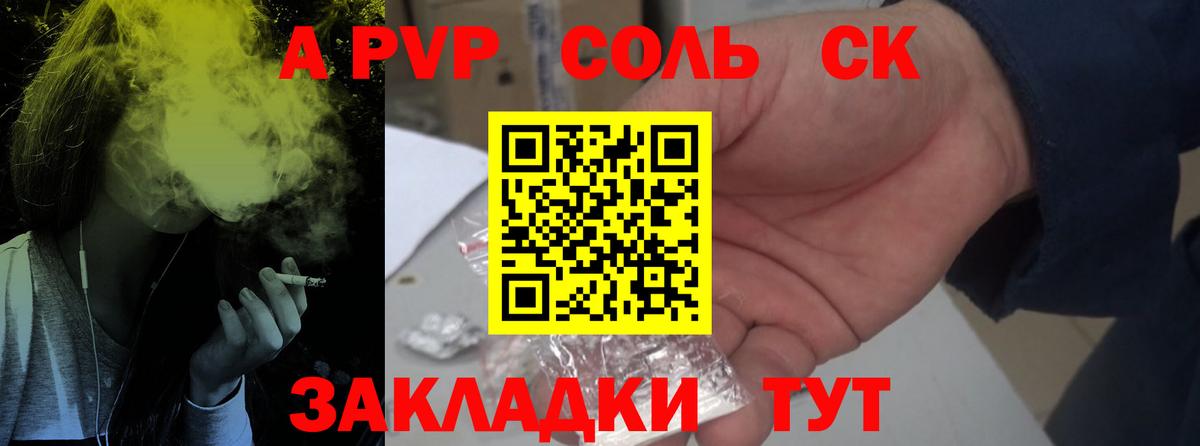 А ПВП СК Унеча