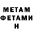 МЕТАДОН кристалл Ade Irmansyah