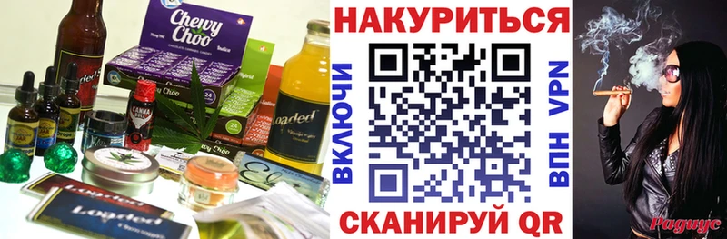 Cannafood конопля  Унеча 