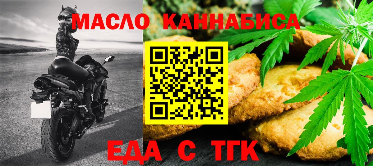 Унеча  Canna-Cookies конопля  Вход с VPN 