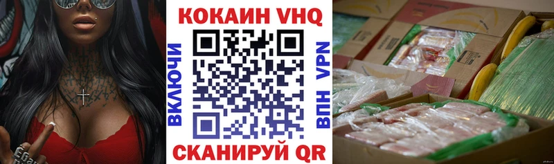 что такое наркотик  Унеча  ссылка на мегу вход  COCAIN VHQ 