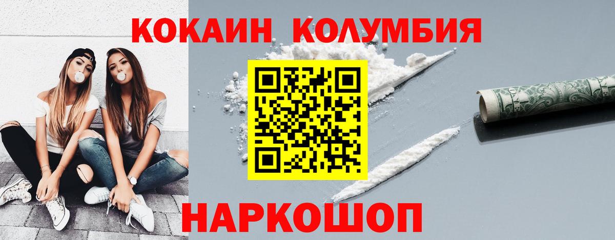 КОКАИН  Cocaine Эквадор  Cocaine VHQ  Вход с VPN  Унеча 