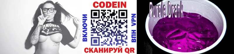 МЕГА tor  Унеча  Кодеиновый сироп Lean Purple Drank 