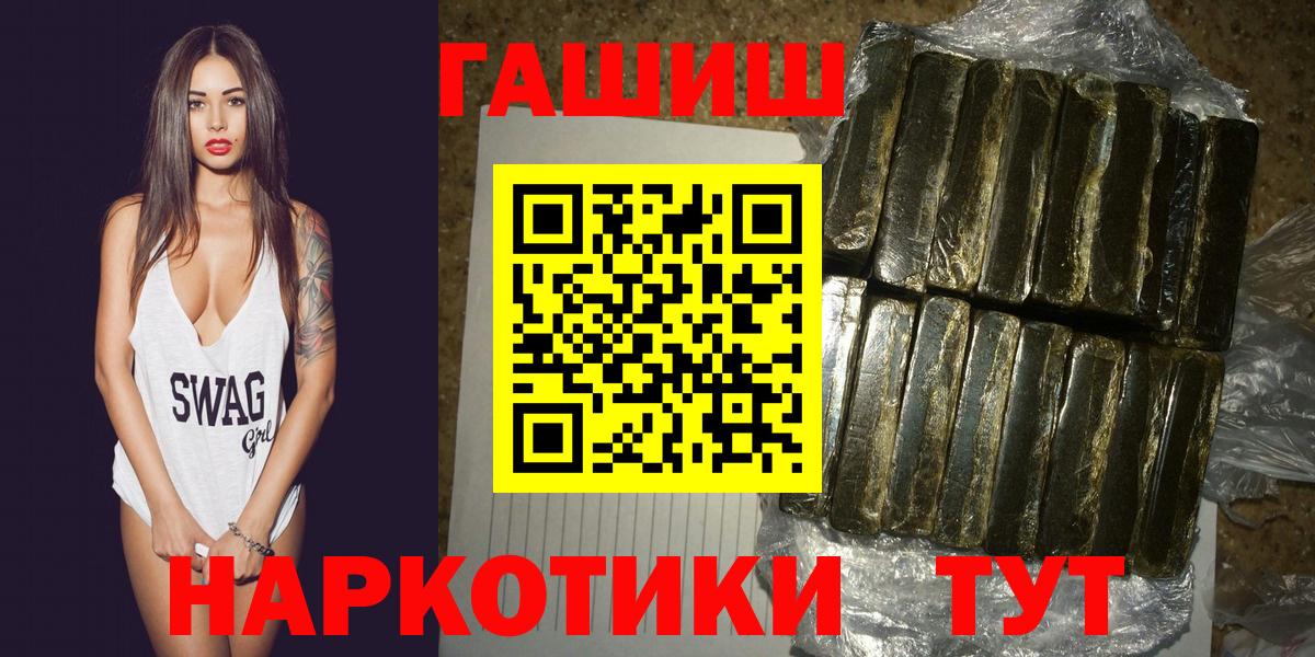 ГАШИШ индика сатива  Вход с VPN  Унеча 