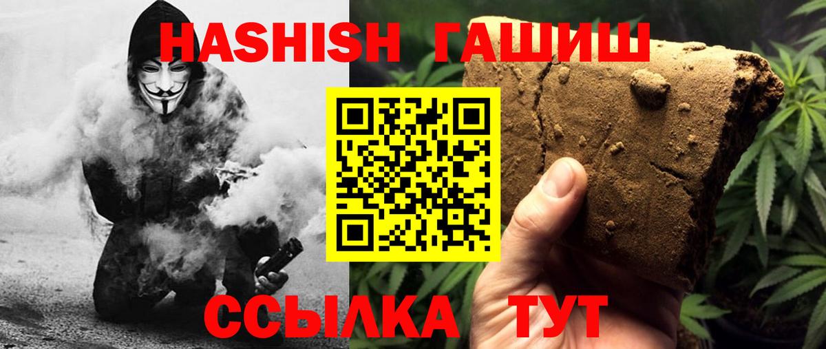 ГАШИШ 40% ТГК Унеча