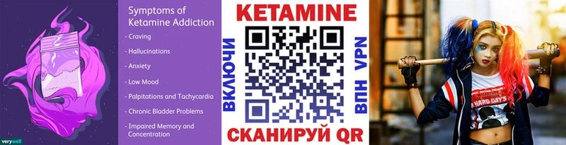 Кетамин ketamine  Унеча 