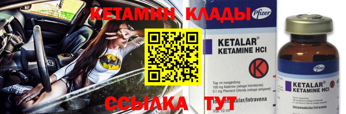 Унеча  Кетамин VHQ  darknet состав  КЕТАМИН VHQ  Вход с VPN  mega ссылки 