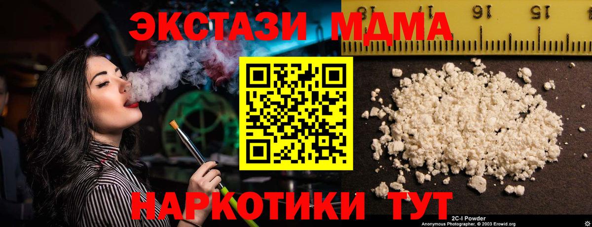 MDMA VHQ  МДМА Molly  Вход с VPN  Унеча 