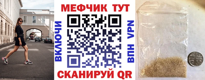 МЕФ мука  Унеча 