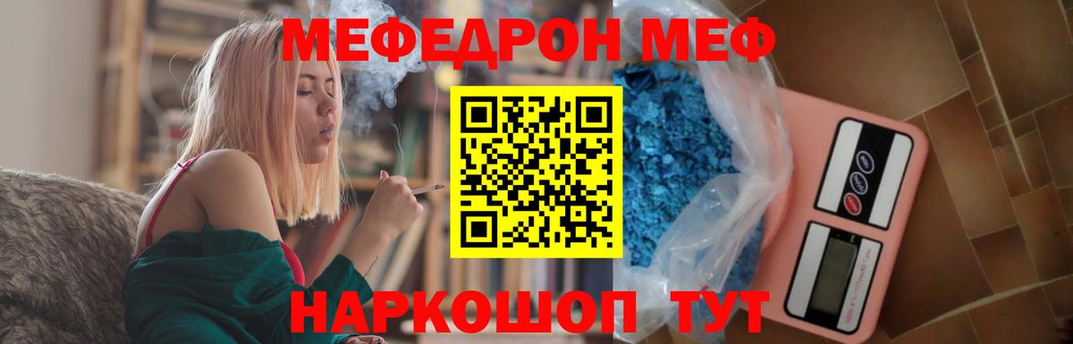 Унеча  гидра   МЕФ кристаллы  Меф  МЕФ  Вход с VPN  МЕФ мяу мяу 