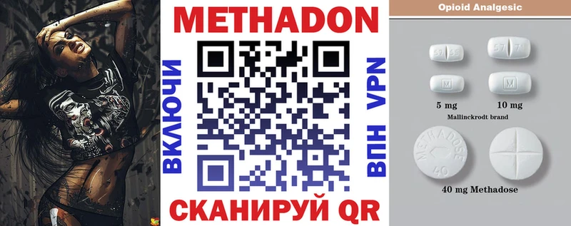 Метадон VHQ Унеча
