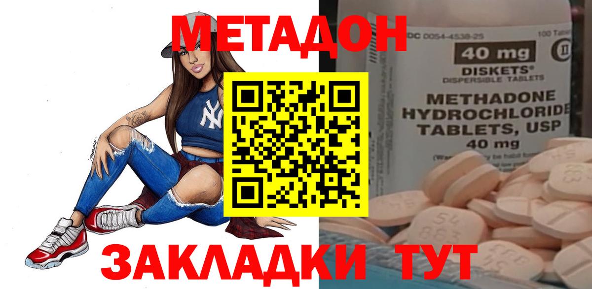 Унеча  МЕТАДОН белоснежный  Метадон VHQ  Вход с VPN 