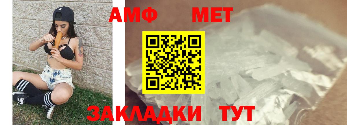 Унеча  Метамфетамин Methamphetamine  Метамфетамин Methamphetamine  Вход с VPN 