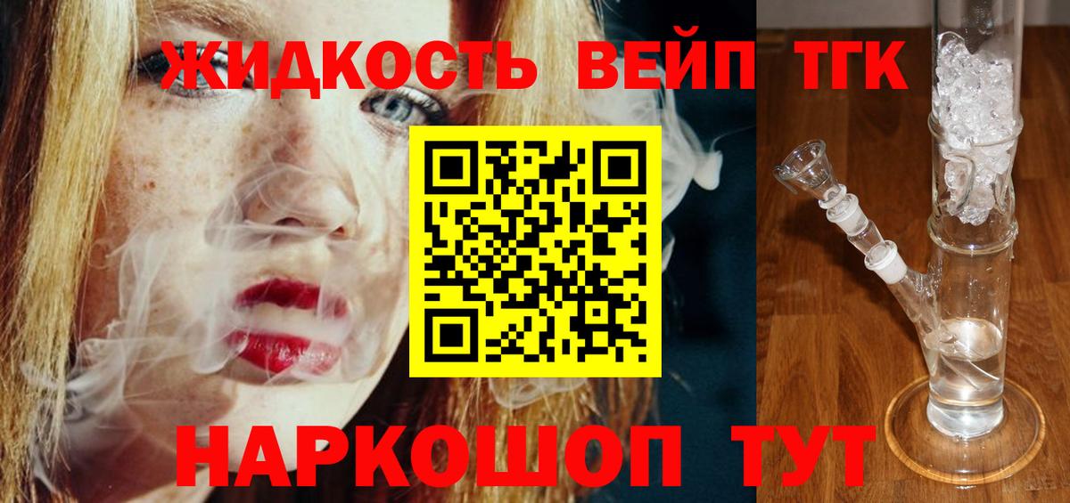 Дистиллят ТГК гашишное масло  ТГК концентрат  продажа наркотиков  Вход с VPN  Унеча 