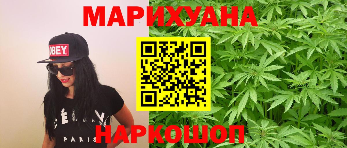 Бошки Шишки сатива  Вход с VPN  Унеча  Марихуана тримм 